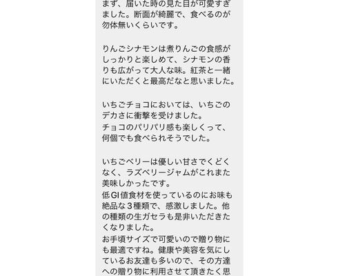 フルーツサンド　お声
