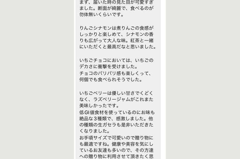 フルーツサンド　お声