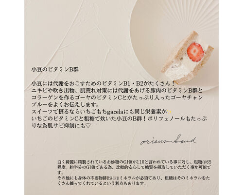 フルーツサンド　いちご