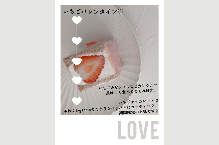 バレンタイン　フルーツサンド